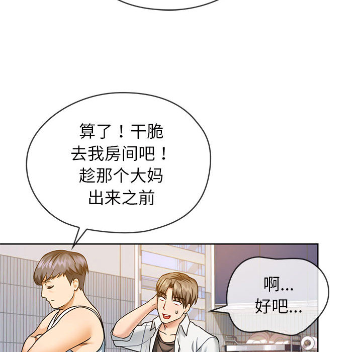 难以克制的欲望  第 1 话 漫画图片121.jpg