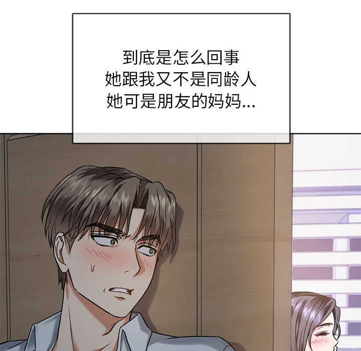 难以克制的欲望  第 1 话 漫画图片138.jpg