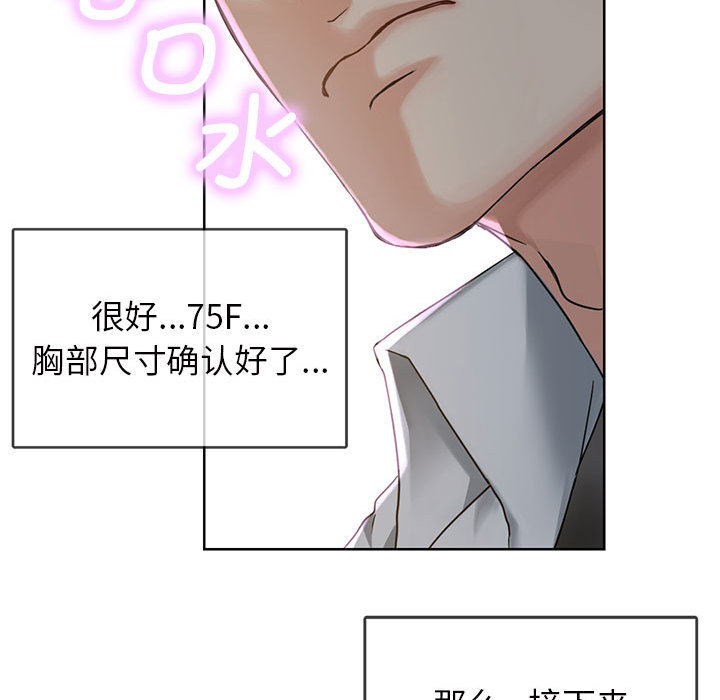 难以克制的欲望  第 1 话 漫画图片160.jpg