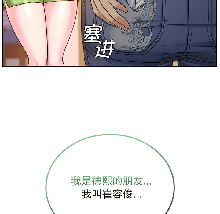 难以克制的欲望  第 1 话 漫画图片172.jpg