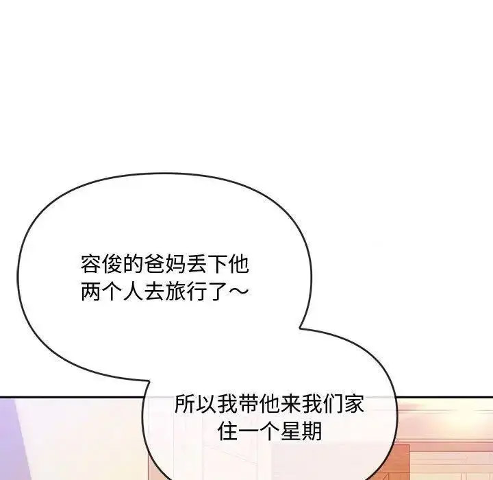 难以克制的欲望  第 11 话 漫画图片9.jpg