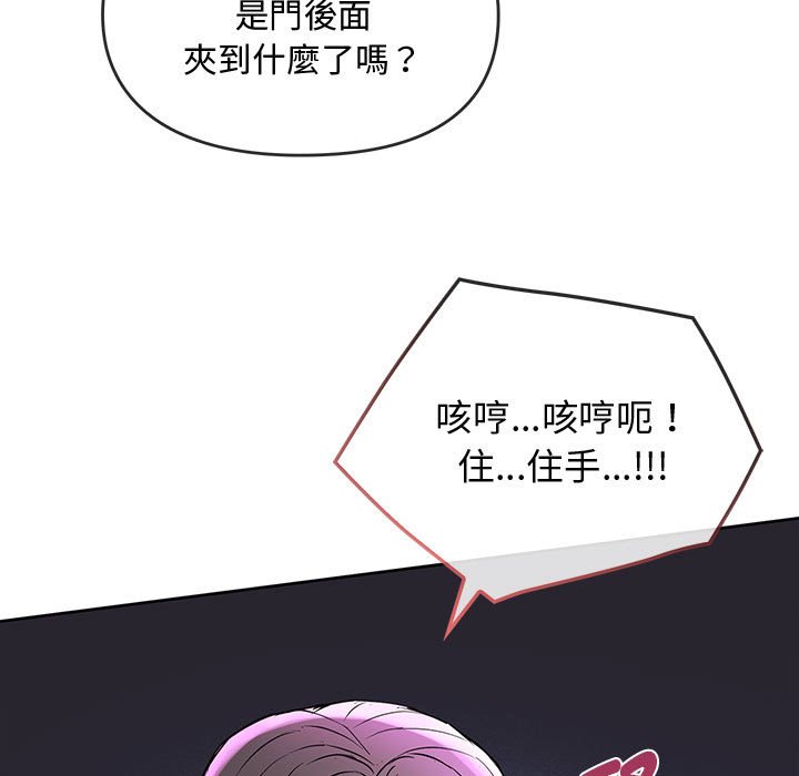 难以克制的欲望  第 12 话 漫画图片11.jpg