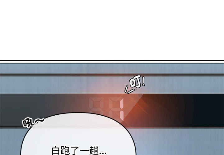 难以克制的欲望  第 14 话 漫画图片1.jpg