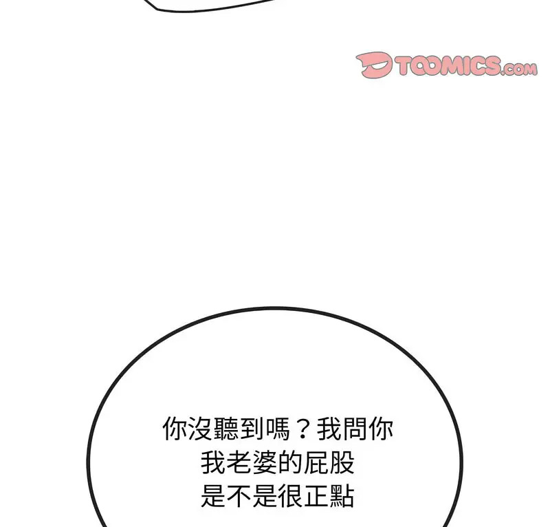 难以克制的欲望  第 17 话 漫画图片3.jpg