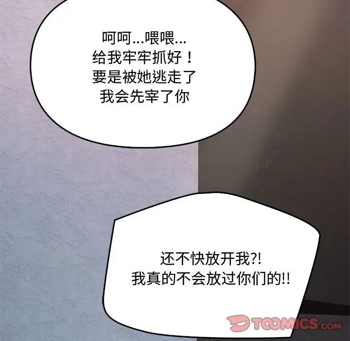 难以克制的欲望  第?18?话 漫画图片9.jpg