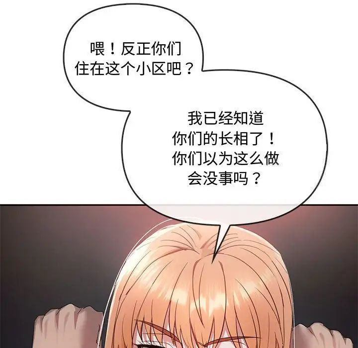 难以克制的欲望  第?18?话 漫画图片11.jpg