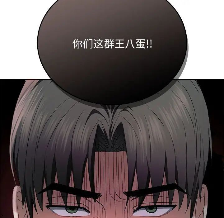 难以克制的欲望  第?19?话 漫画图片5.jpg