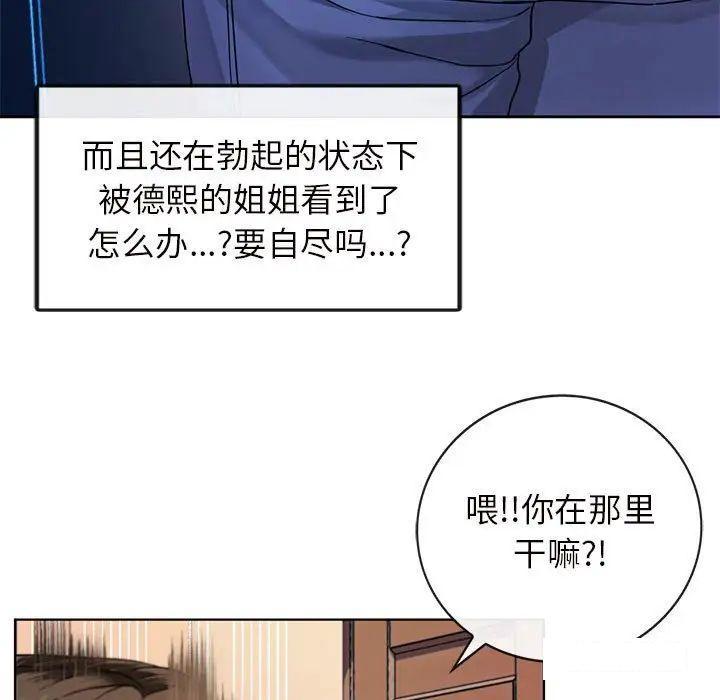 难以克制的欲望  第 2 话 漫画图片17.jpg