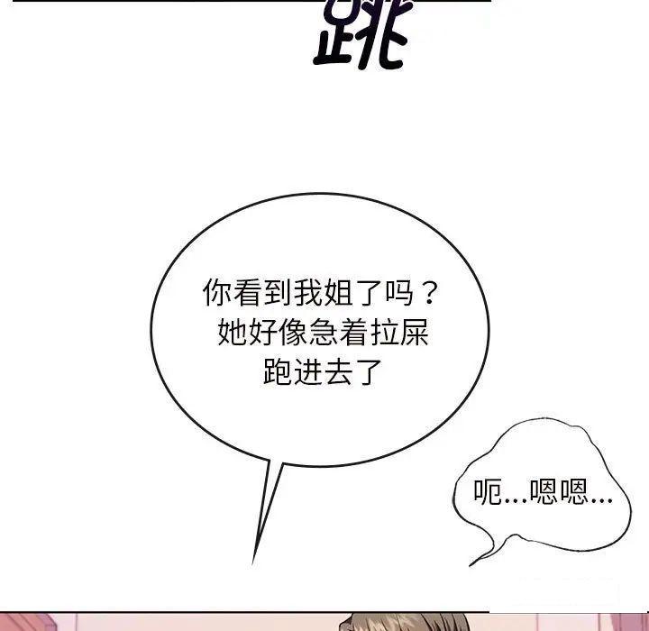 难以克制的欲望  第 2 话 漫画图片19.jpg