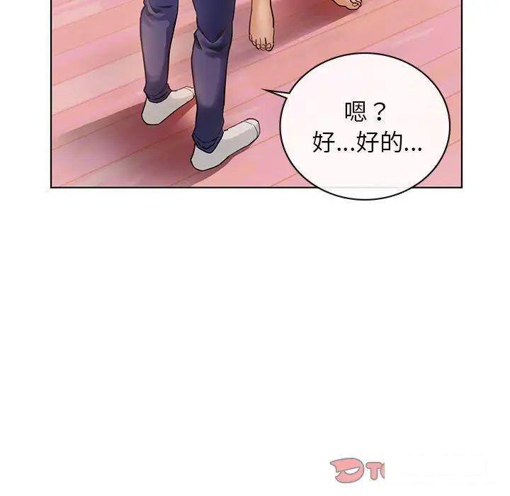 难以克制的欲望  第 2 话 漫画图片28.jpg