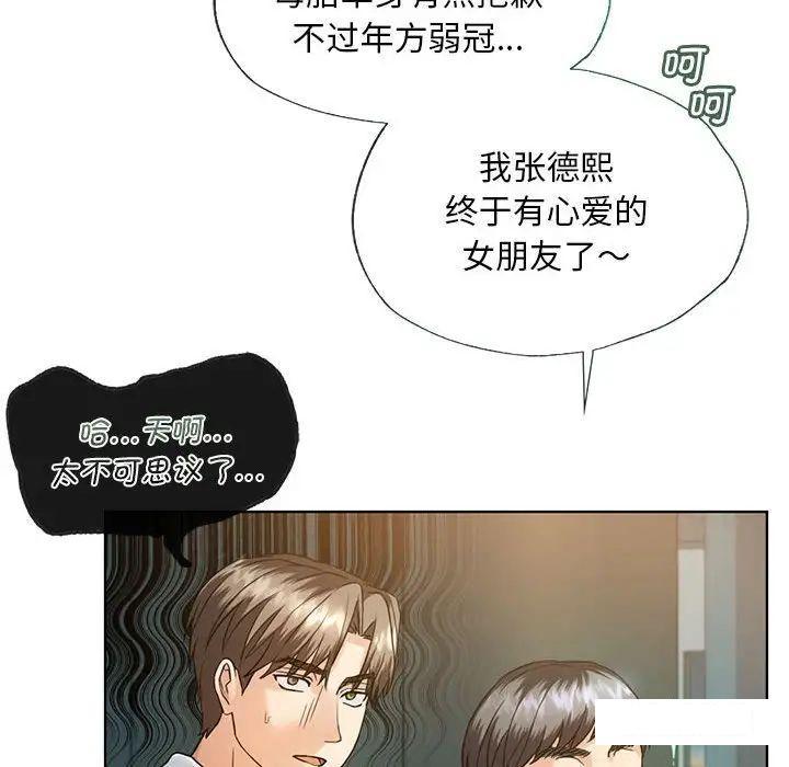 难以克制的欲望  第 2 话 漫画图片39.jpg