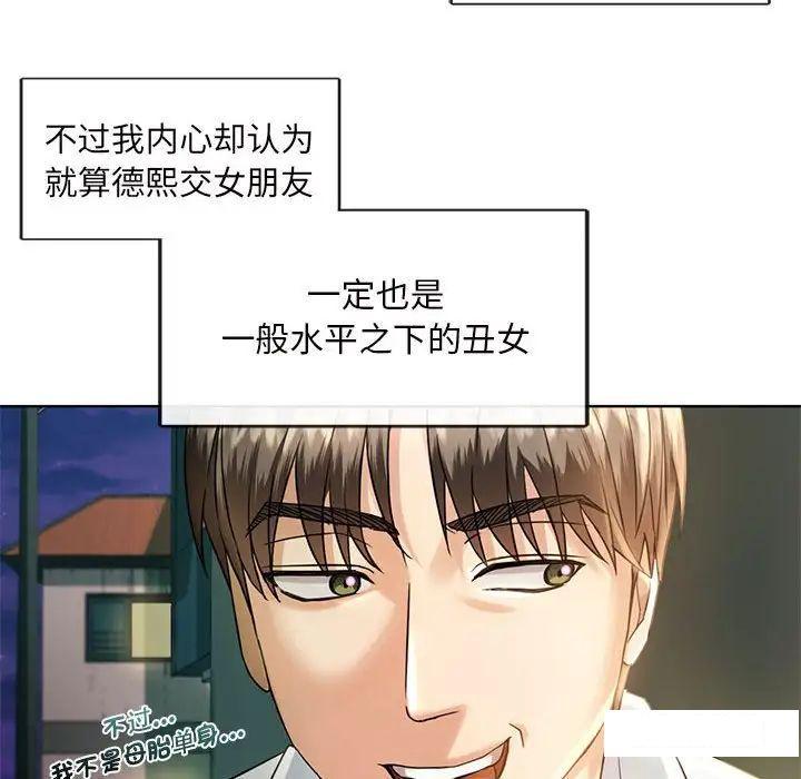 难以克制的欲望  第 2 话 漫画图片41.jpg