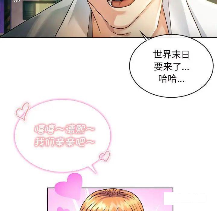 难以克制的欲望  第 2 话 漫画图片42.jpg