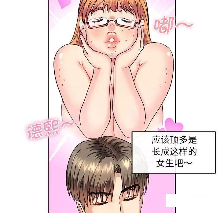 难以克制的欲望  第 2 话 漫画图片43.jpg