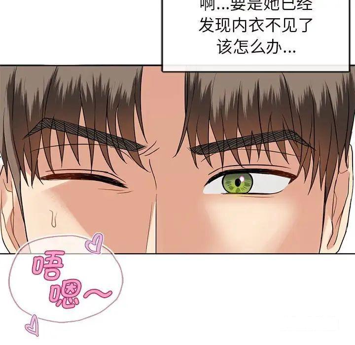 难以克制的欲望  第 2 话 漫画图片98.jpg