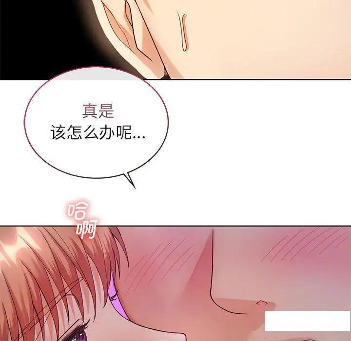 难以克制的欲望  第 2 话 漫画图片105.jpg