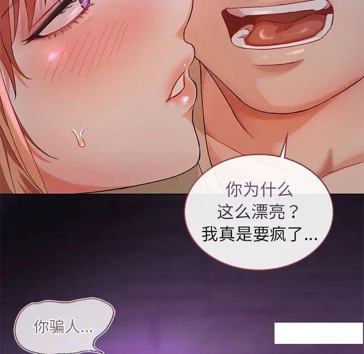 难以克制的欲望  第 2 话 漫画图片106.jpg