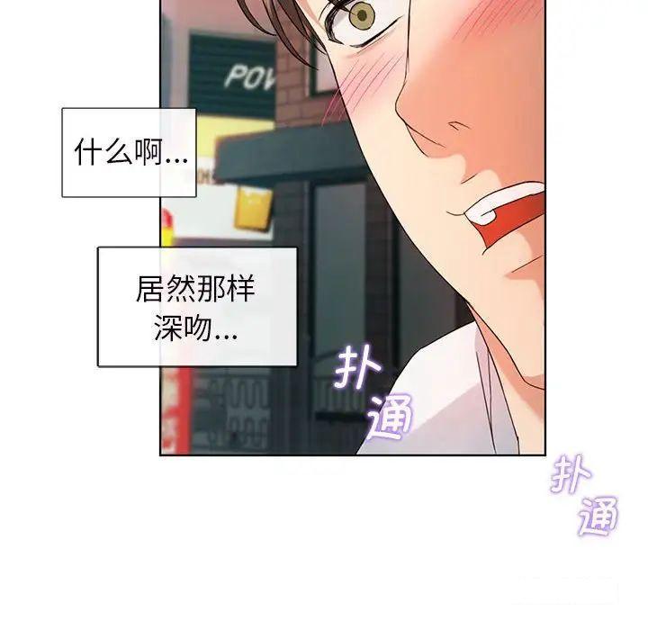 难以克制的欲望  第 2 话 漫画图片113.jpg