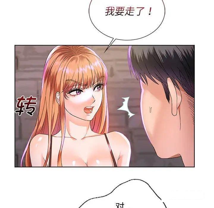 难以克制的欲望  第 2 话 漫画图片119.jpg