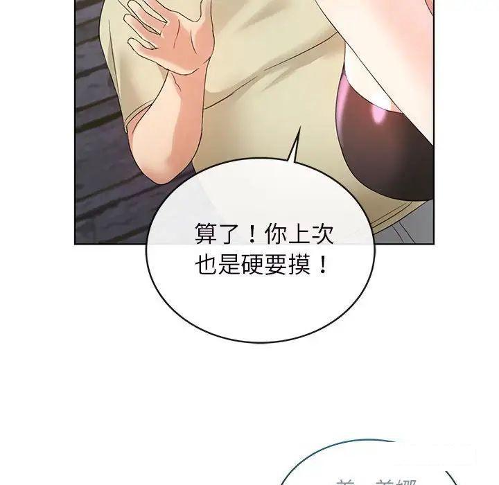 难以克制的欲望  第 2 话 漫画图片121.jpg