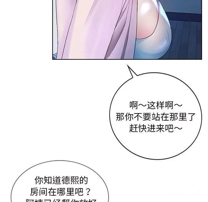 难以克制的欲望  第 2 话 漫画图片146.jpg