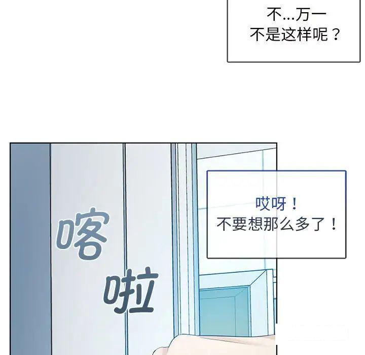 难以克制的欲望  第 2 话 漫画图片161.jpg