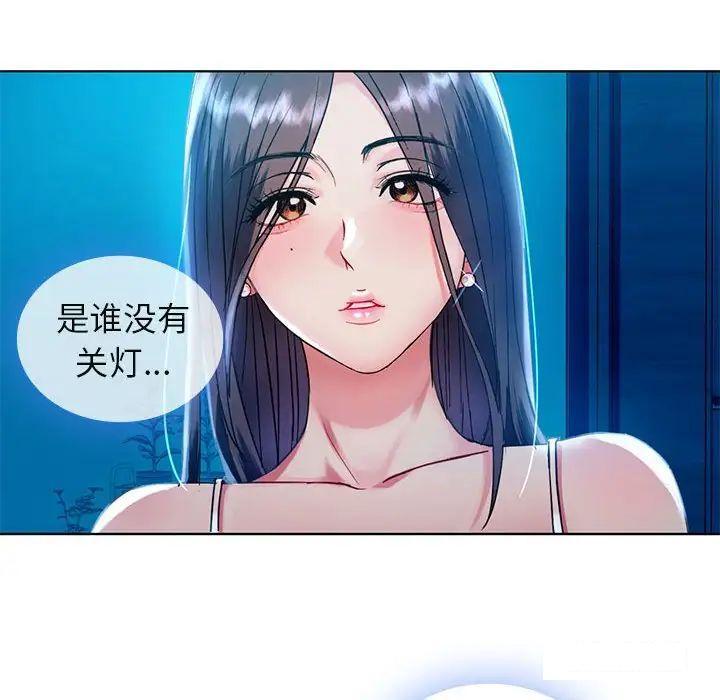 难以克制的欲望  第 2 话 漫画图片179.jpg