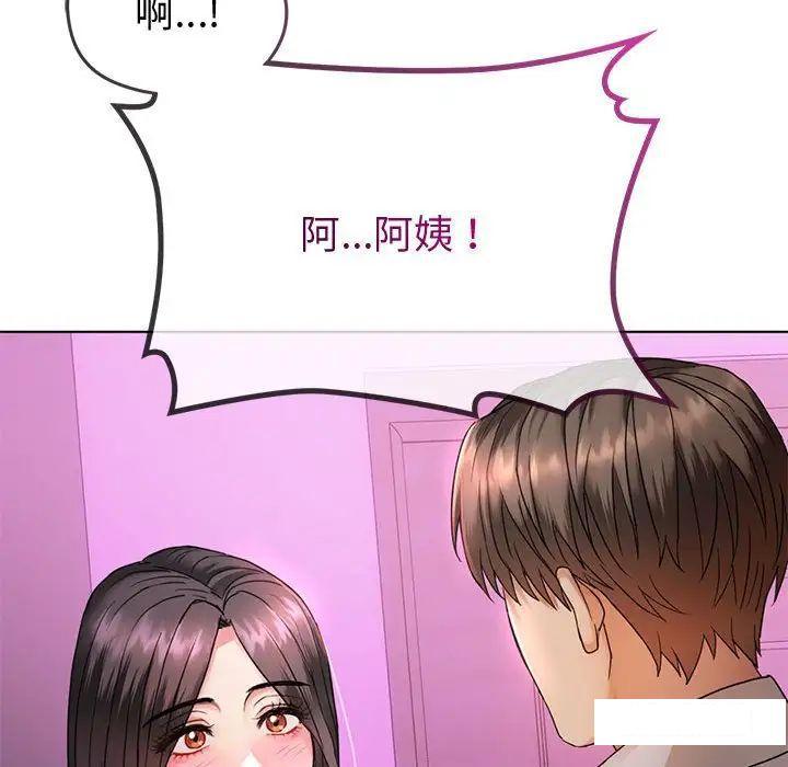 难以克制的欲望  第 3 话 漫画图片21.jpg