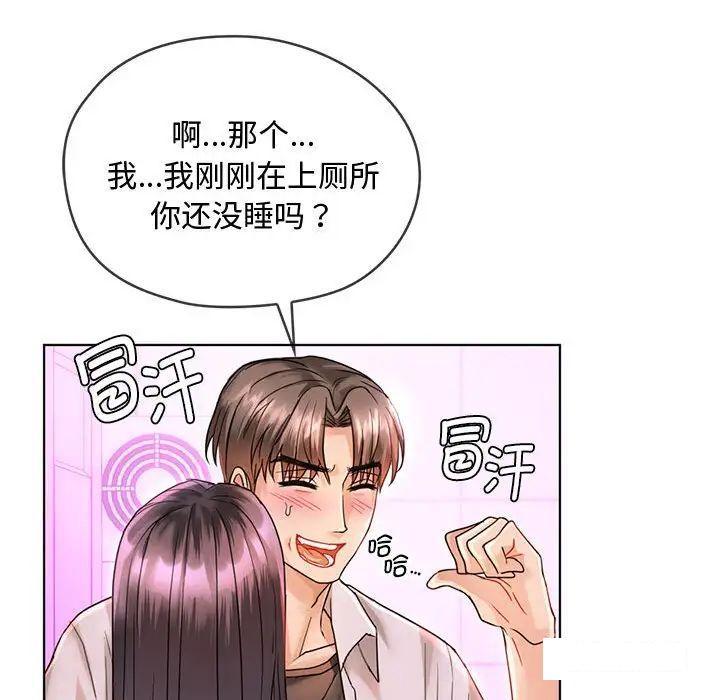 难以克制的欲望  第 3 话 漫画图片25.jpg