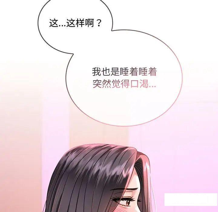 难以克制的欲望  第 3 话 漫画图片27.jpg