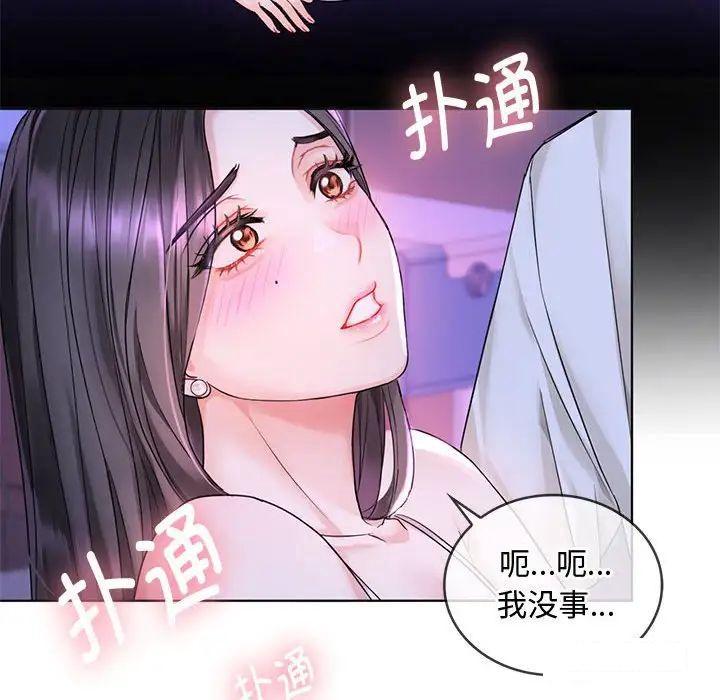 难以克制的欲望  第 3 话 漫画图片57.jpg