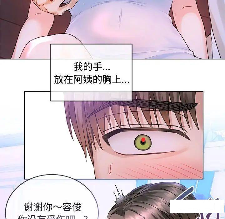 难以克制的欲望  第 3 话 漫画图片59.jpg