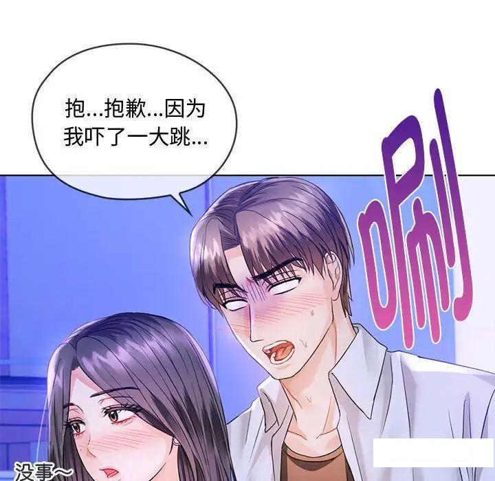 难以克制的欲望  第 3 话 漫画图片68.jpg