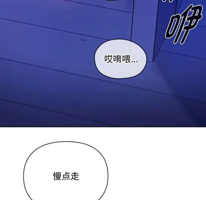 难以克制的欲望  第 3 话 漫画图片80.jpg