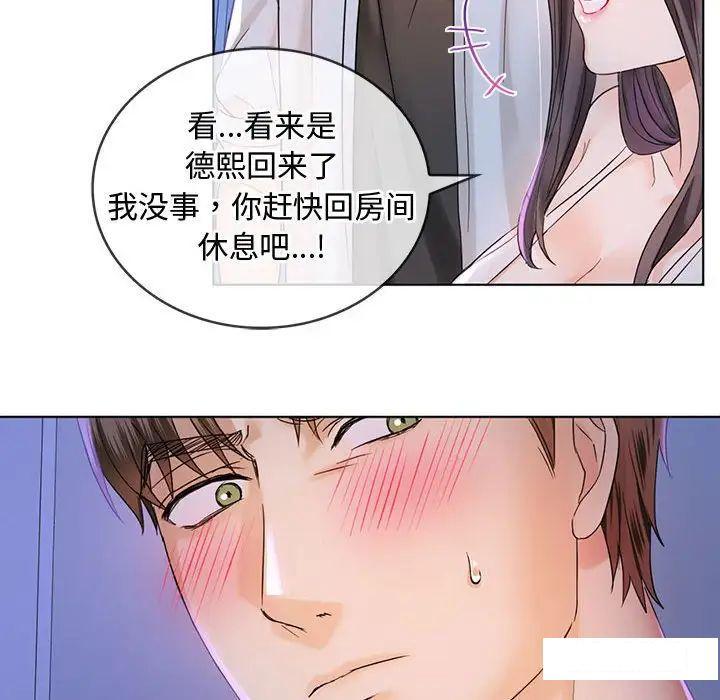 难以克制的欲望  第 3 话 漫画图片110.jpg