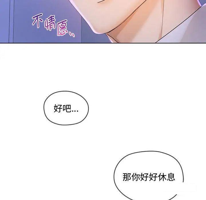 难以克制的欲望  第 3 话 漫画图片111.jpg