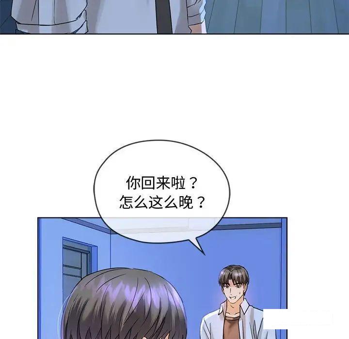 难以克制的欲望  第 3 话 漫画图片116.jpg