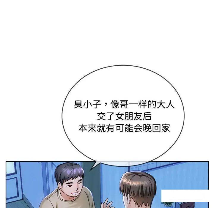 难以克制的欲望  第 3 话 漫画图片118.jpg