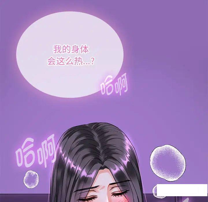 难以克制的欲望  第 3 话 漫画图片138.jpg