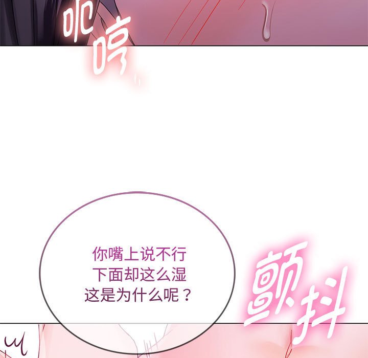 难以克制的欲望  第 4 话 漫画图片33.jpg