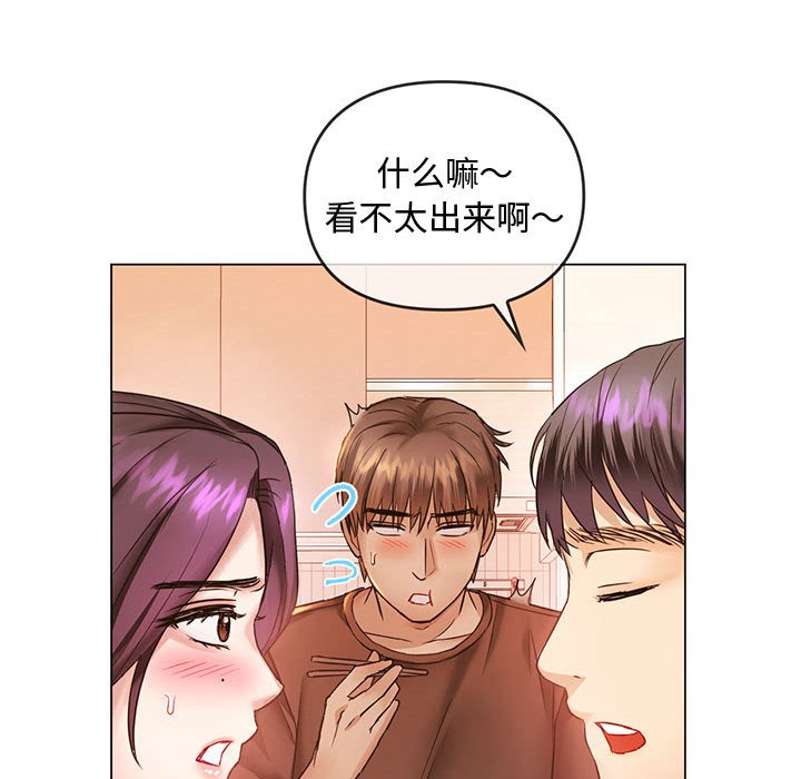 难以克制的欲望  第 4 话 漫画图片83.jpg