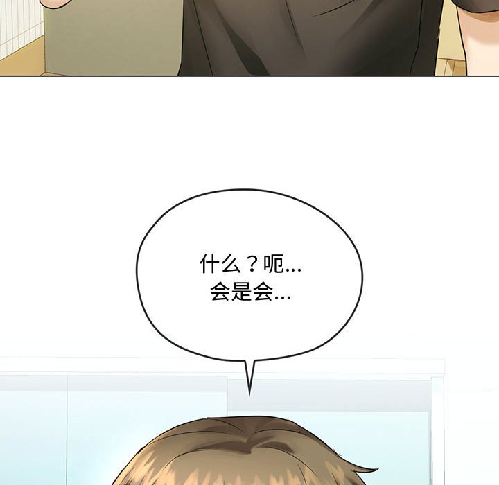 难以克制的欲望  第 4 话 漫画图片88.jpg