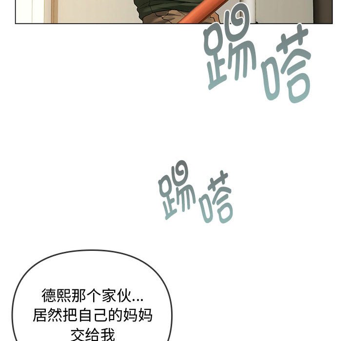 难以克制的欲望  第 4 话 漫画图片116.jpg