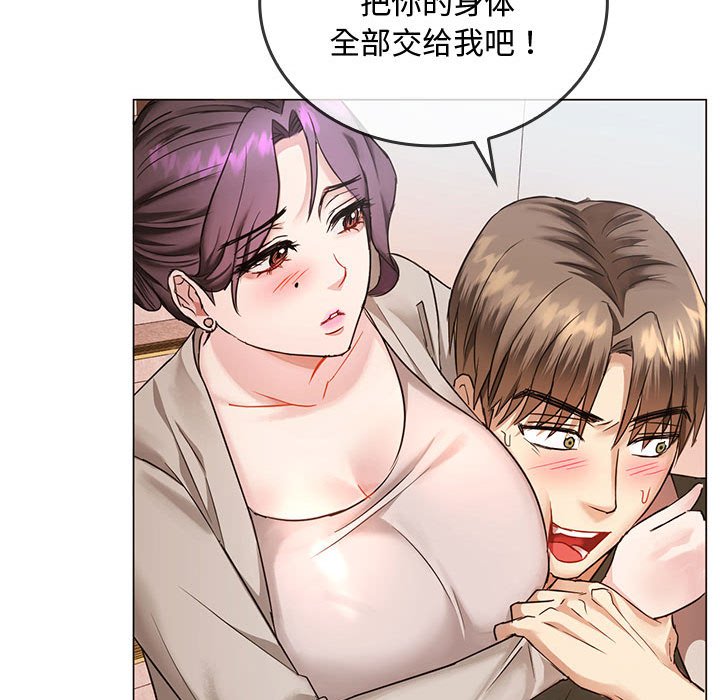 难以克制的欲望  第 4 话 漫画图片145.jpg