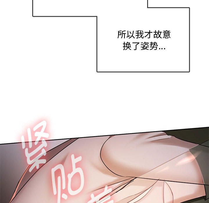 难以克制的欲望  第 4 话 漫画图片168.jpg