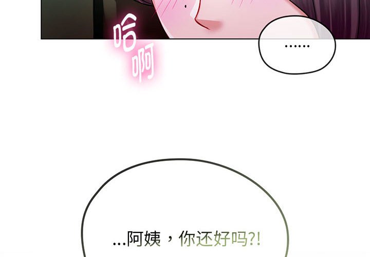 难以克制的欲望  第 6 话 漫画图片4.jpg