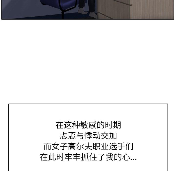 一杆入洞  第 1 话 漫画图片21.jpg