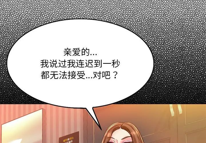 一杆入洞  第14话 漫画图片2.jpg