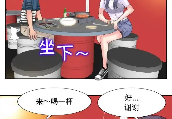 一杆入洞  第16话 漫画图片4.jpg