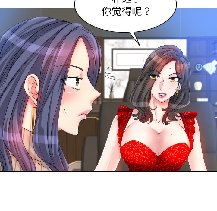 一杆入洞  第 2 话 漫画图片48.jpg